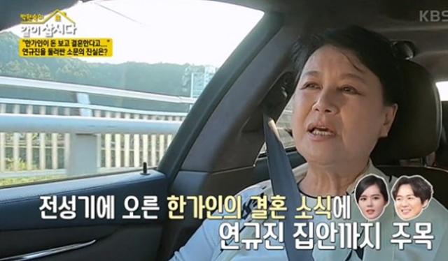 연규진에 질문하는 박원숙. KBS '박원숙의 같이 삽시다' 캡처