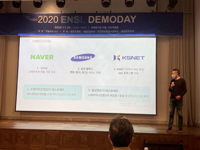 스타트업 육성업체 엔슬파트너스, 디지털 미디어업체 키운다 - 뉴스 썸네일 이미지