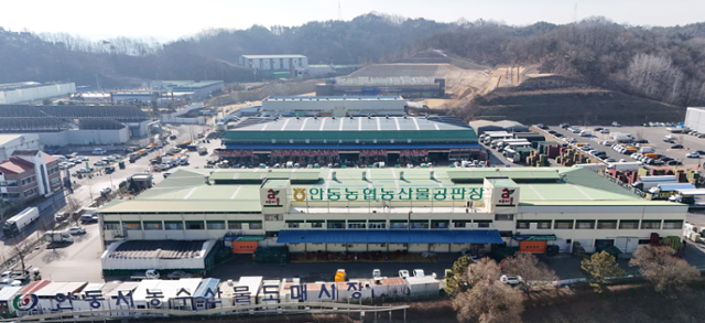안동농협 농산물공판장 전경