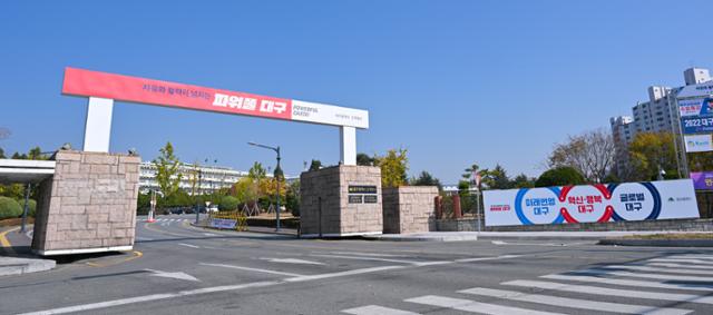 대구시, 글로벌 스타트업 육성에 박차... 올해 10개사 지원 - 뉴스 썸네일 이미지