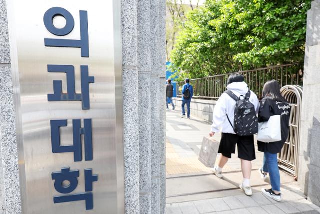 16일 서울의 한 의과대학 앞에서 시민들이 오가고 있다. 사진은 기사 내용과 관련 없음. 뉴스1