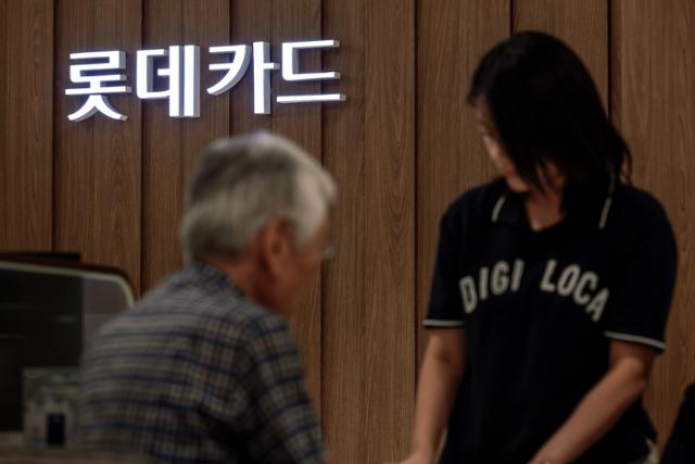 롯데카드 본사 전경