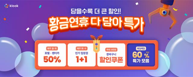 여행 할인