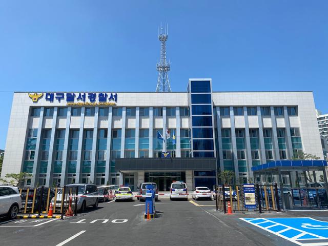 대구 달서경찰서. 달서경찰서 제공