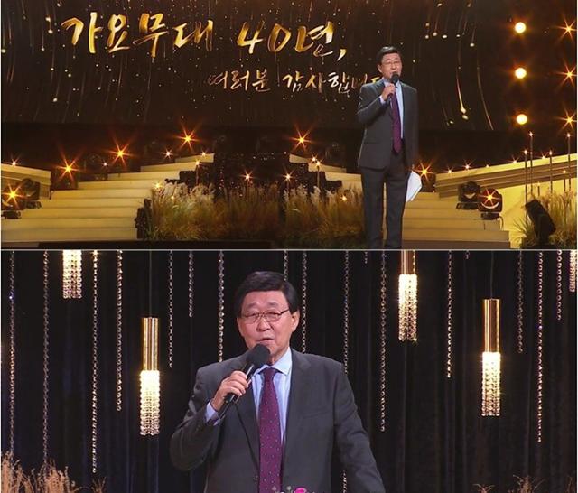 가요무대 40주년 특집 출연진 안내