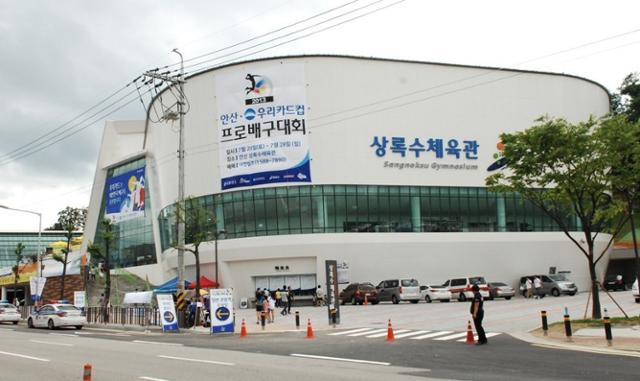안산 상록수체육관 명칭 변경 관련 보도 사진