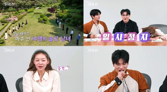 나는 솔로 28기 최종 선택 100분 특별 편성 보도 이미지