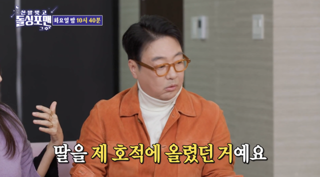 돌싱포맨에서 가족사를 설명하는 윤다훈