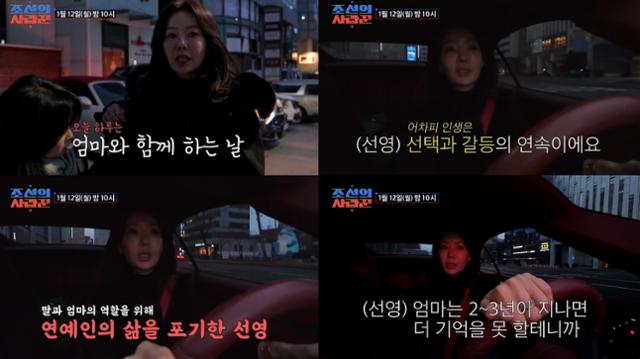 안선영 관련 한국일보 보도 이미지